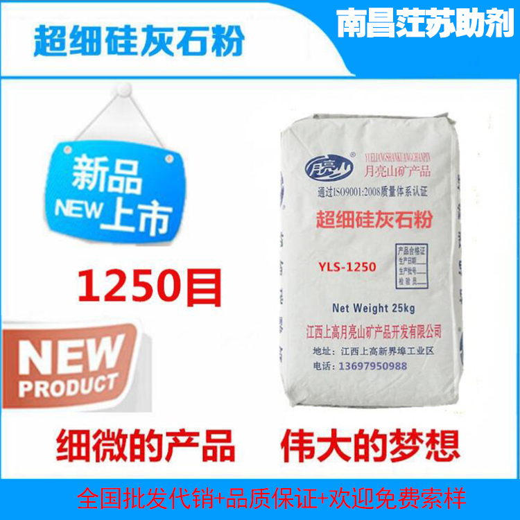 超细硅灰石_江西广优_净重25kg通用硅灰石粉_增强增刚塑料PPPE超细硅灰石_全国批发直销