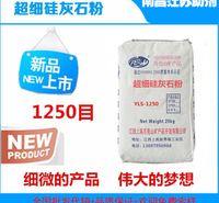 超细硅灰石_江西广优_净重25kg通用硅灰石粉_增强增刚塑料PPPE超细硅灰石_全国批发直销