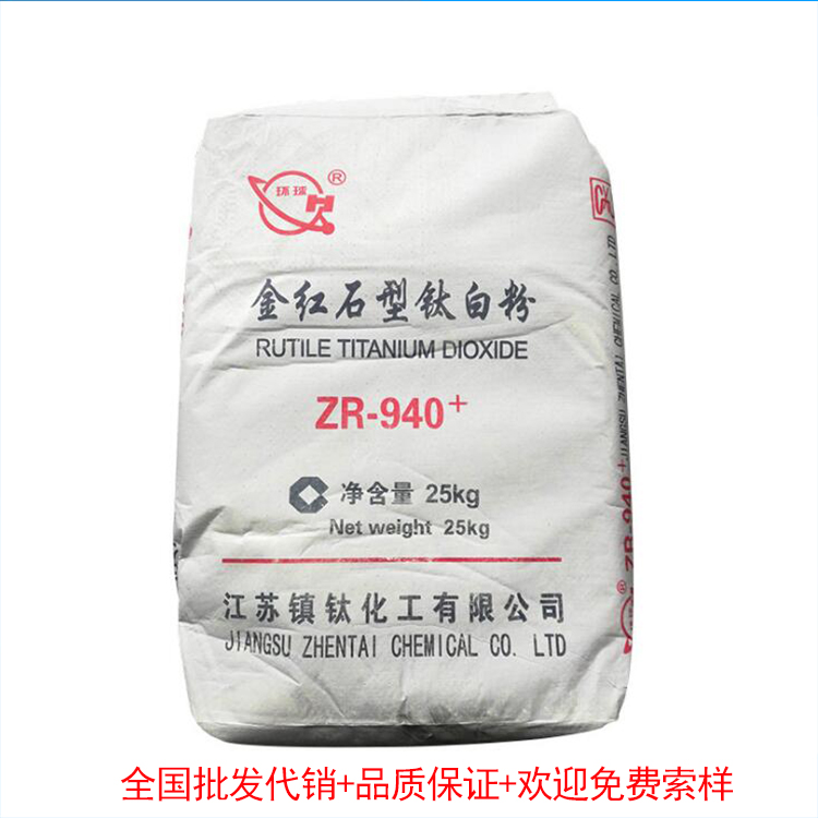 钛白粉_江苏镇江_ZR-940金红石钛白粉_通用级940白色粉末_量大价优长期供应