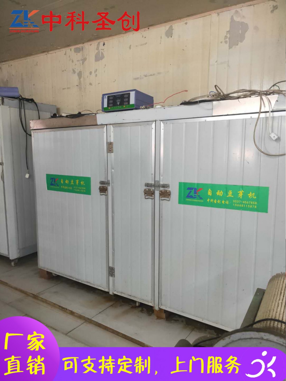 自动豆芽机设备 南康市自动豆芽机厂家 新型自动豆芽机