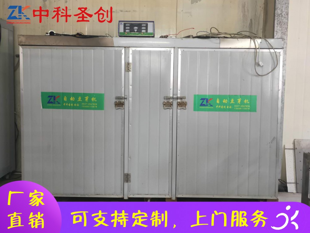 商用自动豆芽机 德兴市豆芽机生产厂家 自动控温淋水设备