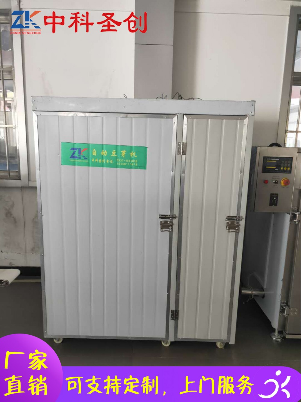 商用自动芽苗菜机 济南市中区芽苗菜机厂家直销 20盒自动芽苗菜机