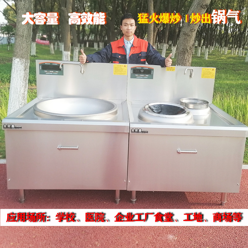 900电磁大锅灶 单头大炒炉 金厨鑫单头大炒炉厂家直销