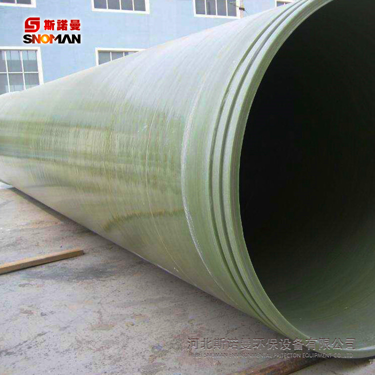 FRP 防腐蚀抗压力  玻璃钢缠绕工艺管道   定制批发