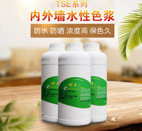水性色浆_世名_1kg桔橙色水性色浆_外墙乳胶漆涂料调色专用_全国批发