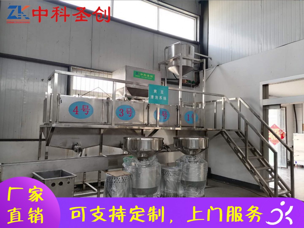 自动泡豆线系统 高青县大型泡豆系统 中科圣创泡豆线厂家直销