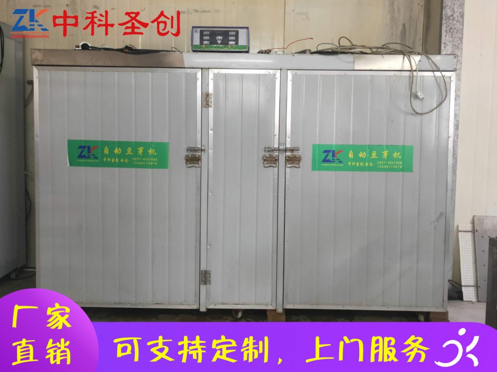 家用全自动豆芽机 鱼台县豆芽机生产厂家 自动控温无需专人看管设备