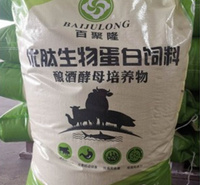 牛羊生物发酵饲料 调节肠道<em>防</em>拉稀    家禽饲料  饲料供应