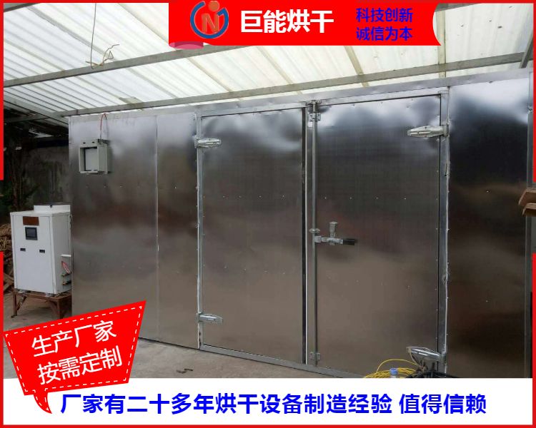 木材空气能干燥机