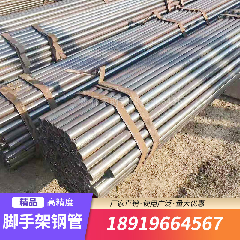 安徽厂家供应 建筑管材大口径高频焊接圆管碗扣式脚手架子管加工定制各长度