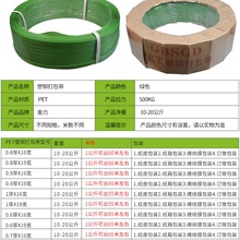 1910塑钢打包带 PET捆扎带10kg