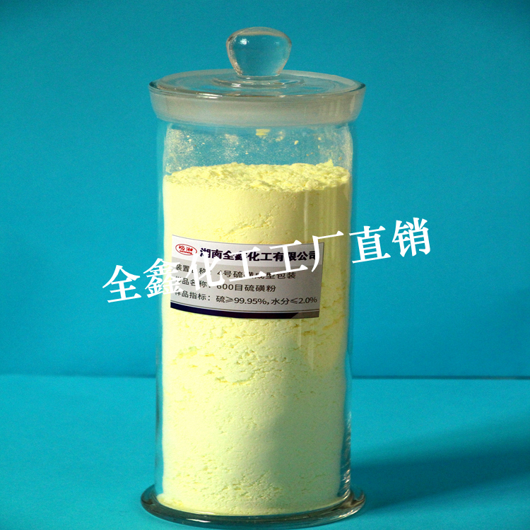 硫磺粉_果树石硫合剂原料硫磺粉_农用石硫合剂原料硫磺粉_蓝莓树石硫合剂原料硫磺粉厂家直销_厂家直销一吨价格