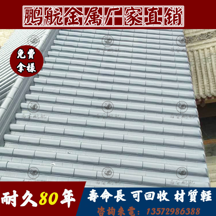 湖南古建仿古瓦:镀铝锌瓦片;铝质金属瓦;金属仿古瓦优势;金属仿古瓦怎么安装
