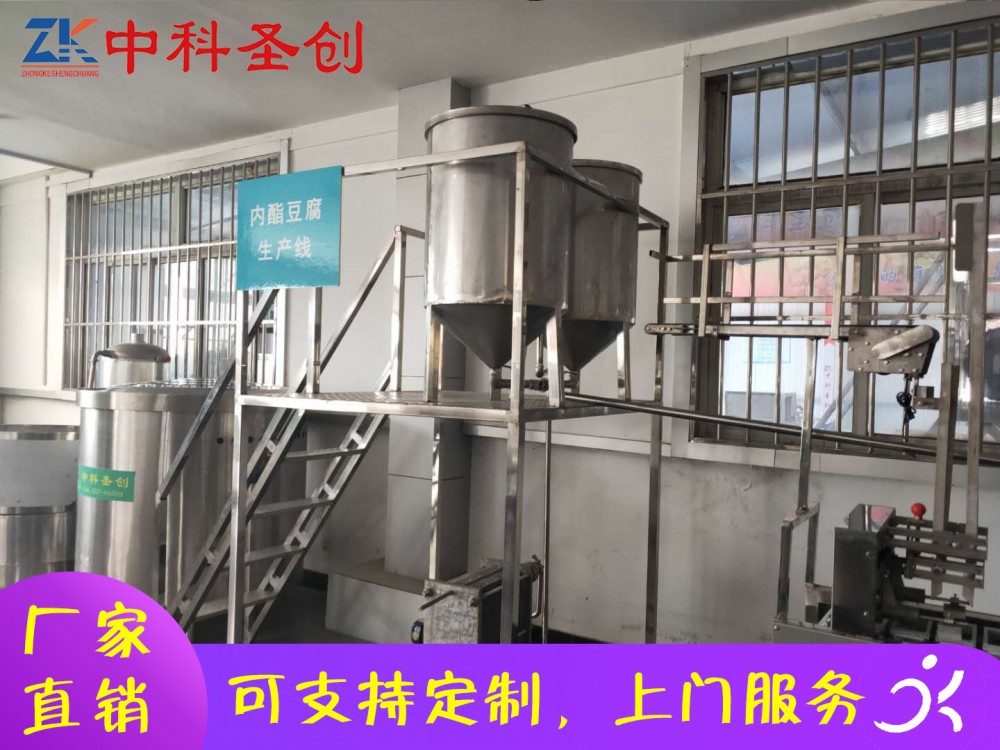 全自动内酯豆腐机 德城区内脂豆腐生产线 全自动盒装豆腐机