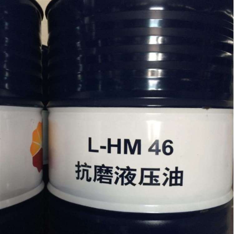 昆仑抗磨液压油 L-HM32 L-HM46 L-HM68《华航润滑科技》
