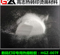 厂家直销数码打印膜PET打印膜专用热熔粉撒粉现货