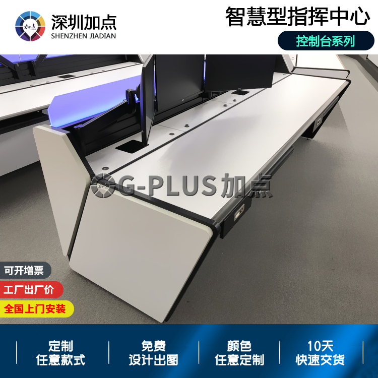 公安局指挥中心控制台调度操作台监控中心免费出图可全国上门安装
