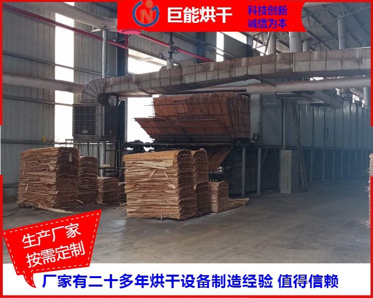 杨木板皮烘干机