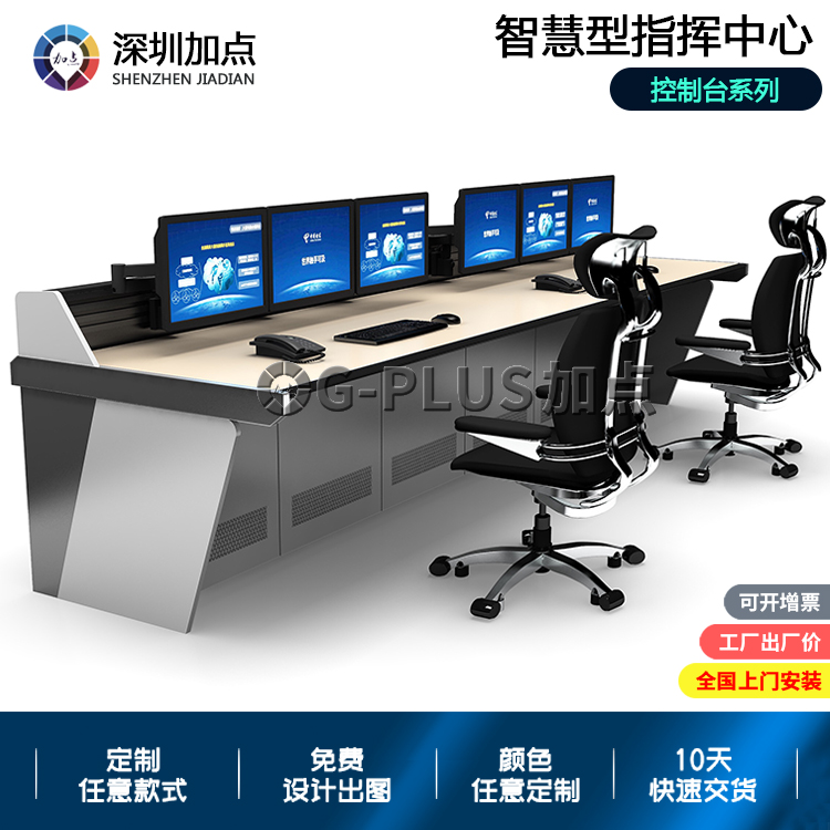 湖南郴州气象局指挥中心监控控制台支持非标深度定制调度操作台