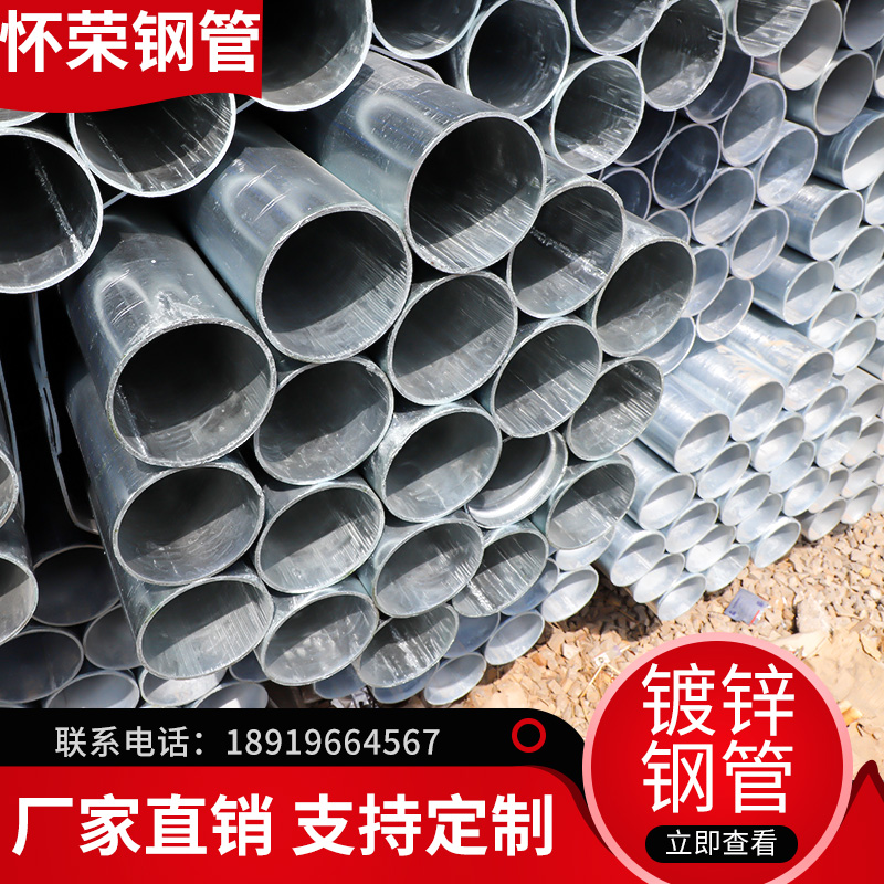 安徽厂家货源直销 热轧大口径加厚光亮钢管 建筑装饰结构用高频焊接镀锌钢管