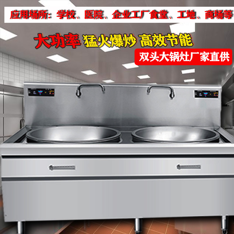 1米2的电磁大锅灶 大容量大炒炉 定制大锅灶
