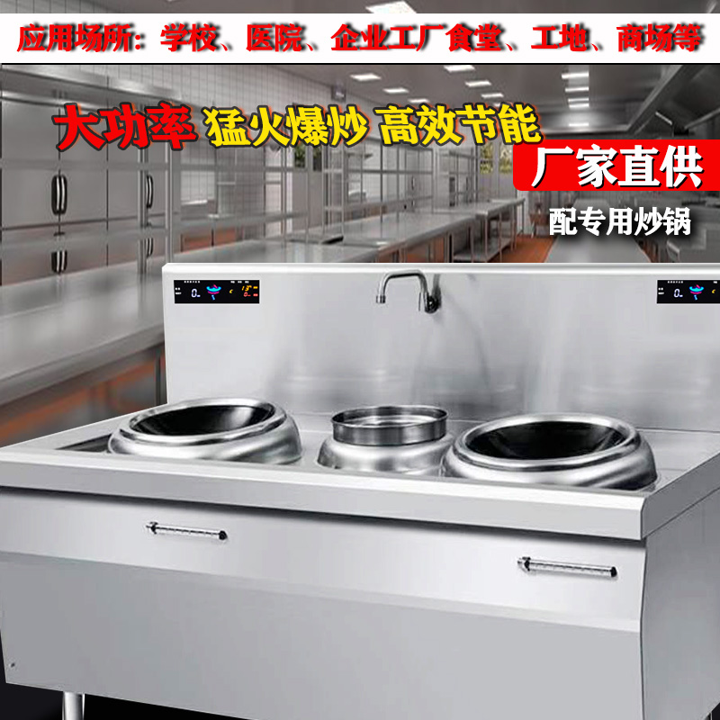 饭店用的炒菜炉灶 商用电磁灶 金厨鑫炉灶厂家直销