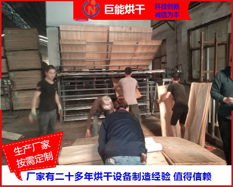 单板烘干机临朐巨能生产-单板烘干机生产厂家-高效节能单板烘干机