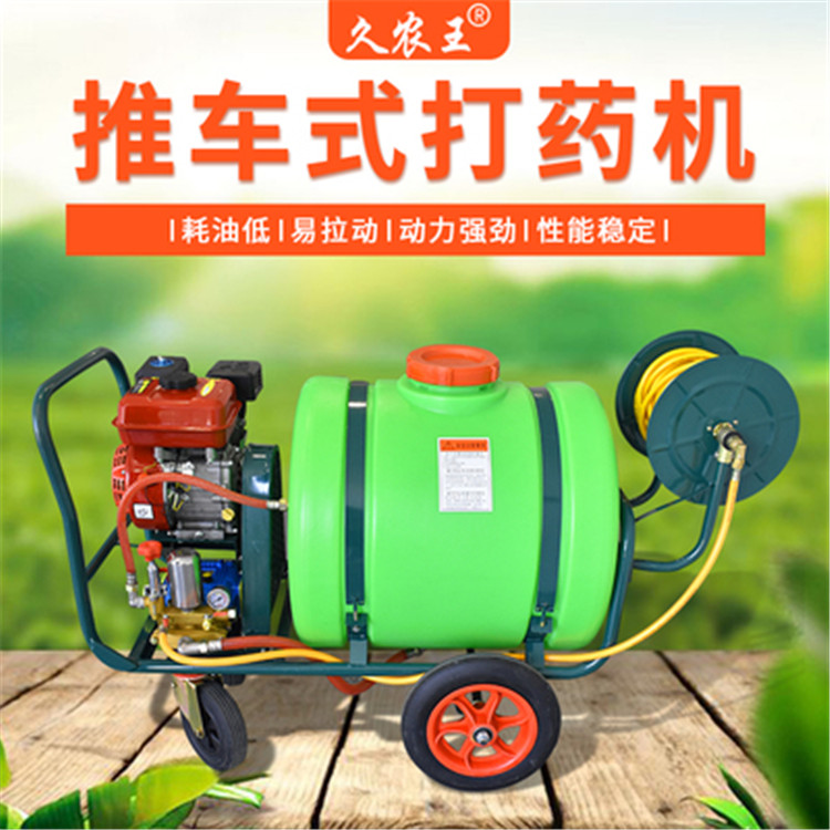 手推式打药机 久农王农用果园喷农药打药车 高压汽油消毒机喷雾器