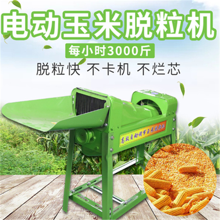 玉米脱粒机 电动家用小型玉米脱粒机 玉米脱离机剥粒器