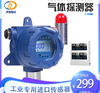 瀚达氯化氢报警仪有毒气体含量探测器盐酸泄露监测报警装置价格 挥发气体在线监测仪
