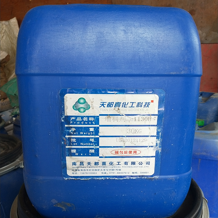 增稠剂_25kg/桶进口桶装增稠剂_水性涂料粘合剂丙烯酸乳液透明液体增稠剂_量大价优