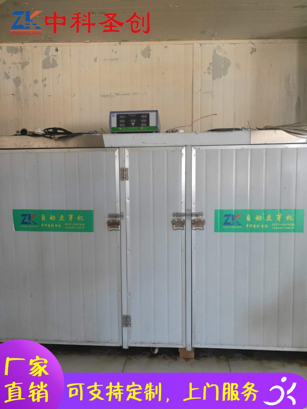 12盒商用自动豆芽机 文峰区自动豆芽机设备 自动控湿无需专人看管