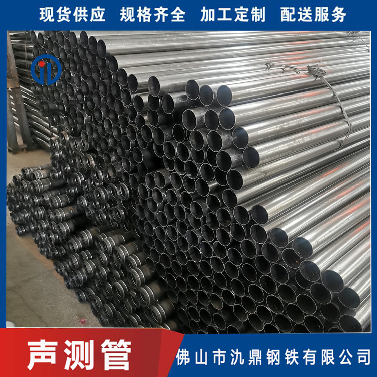 套筒式声测管批发 桥梁超声波检测管 佛山桥梁桩基钳压式声测管 可加工定做