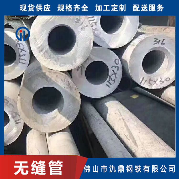 深圳厚壁无缝钢管厂家 精轧无缝管加工批发 结构用无缝管