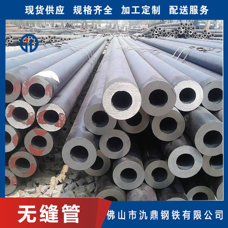 广东无缝管生产厂家 高压无缝管加工 钢材厂价直销