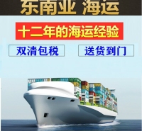 广州港至马来西亚新加坡双清到门 中国海运到马来西亚的国际物流公司