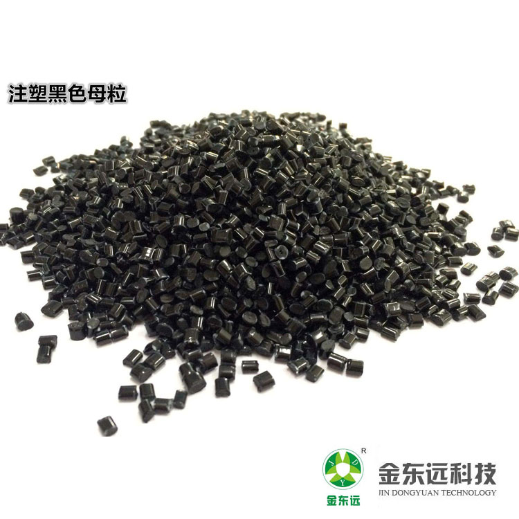 PP黑色母粒价格山东黑色母粒生产厂家批发