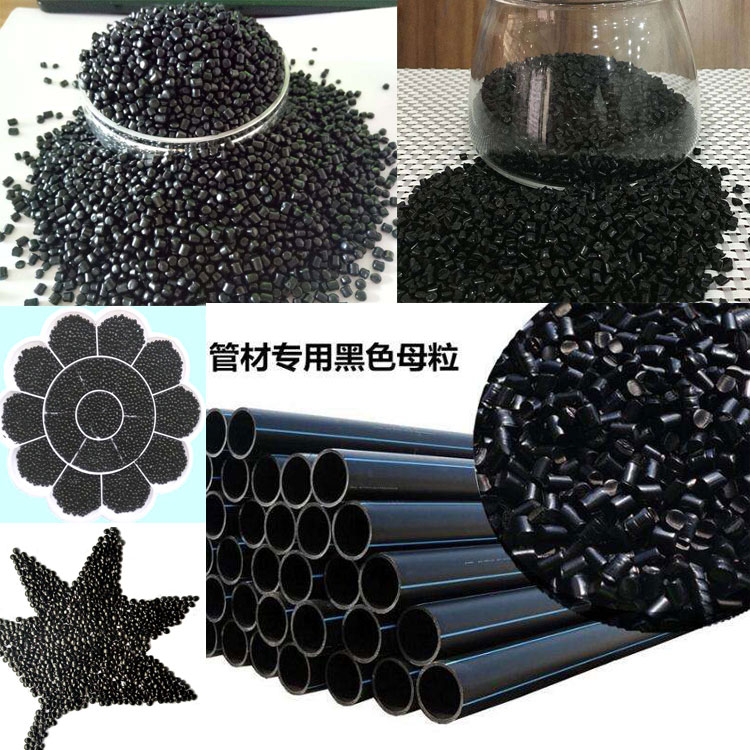 黑色母粒定做批发价格河南黑色母粒厂家供应