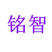 青州铭智农业科技发展有限公司 标志