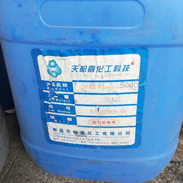 水性涂料助剂分散剂 5040聚羧酸钠盐分散剂 内外墙水性涂料乳胶漆专用扩散剂