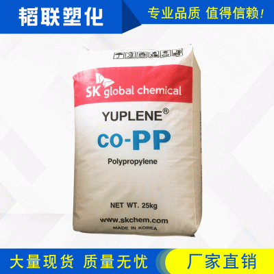 高透明PP/韩国SK/R370Y 食品级 高流动高透明PP