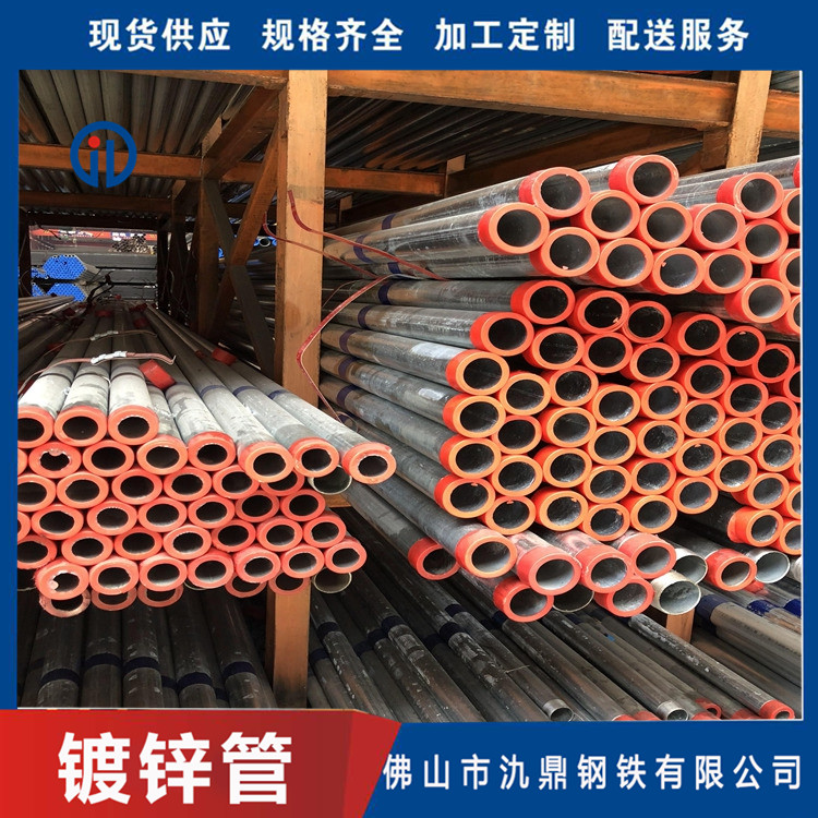 镀锌圆管现货供应 深圳大口径镀锌钢管 大口径 消防工程专用管