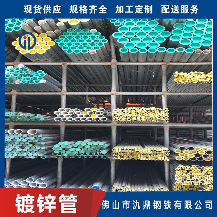 供应热镀锌大棚钢管 珠海镀锌厚壁圆管 Q195 工程专用管