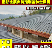 陕西连体瓦厂家_<em>防</em>古吕瓦_铝瓦屋面_金属铝瓦_金属古瓦_金属瓦哪里有卖
