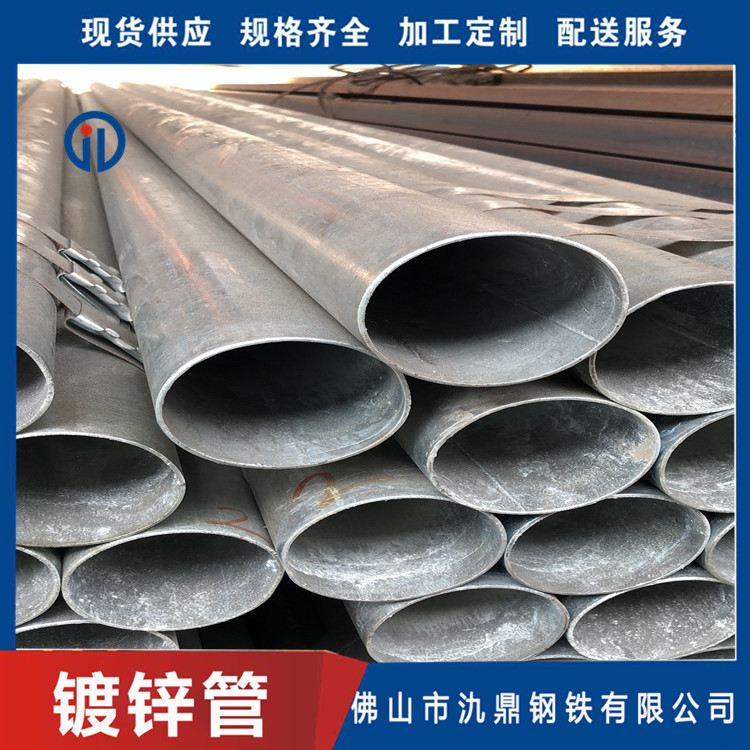镀锌圆管规格 广东镀锌圆管 Q235 消防工程专用管