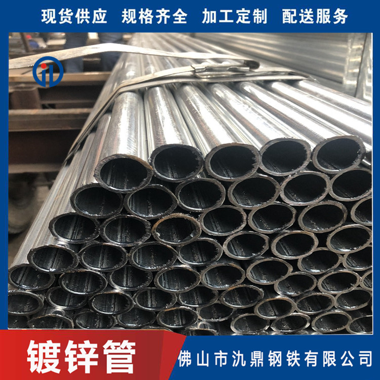镀锌带圆管厂家 广东16mm镀锌圆管 Q235 工程专用管