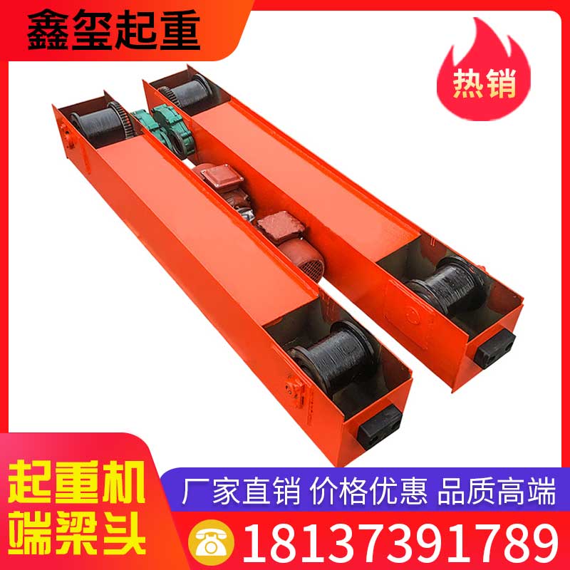 鑫玺起重 起重机端梁头 轮行车端梁 起重机端梁