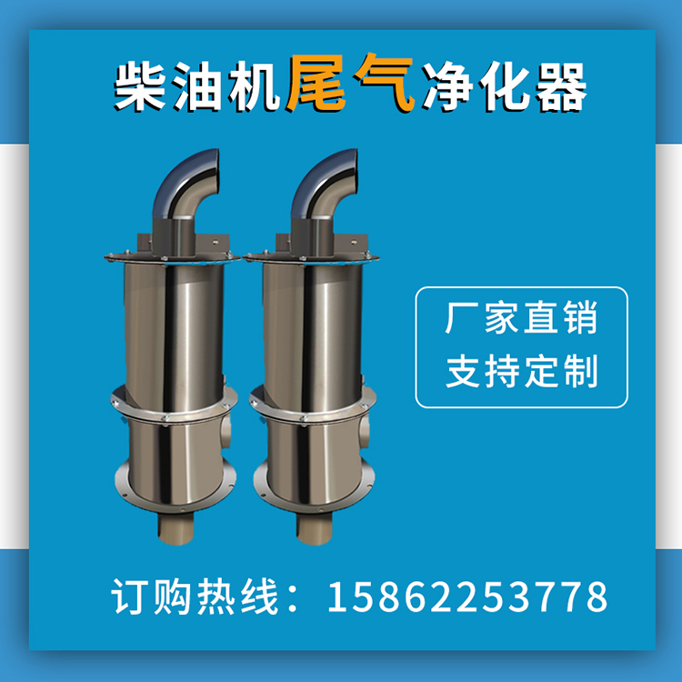 【厂家直销】柴油尾气净化器_汽车尾气净化器_汽车尾气过滤器_尾气处理装置_DPF黑烟颗粒捕捉器_徐州净天环保