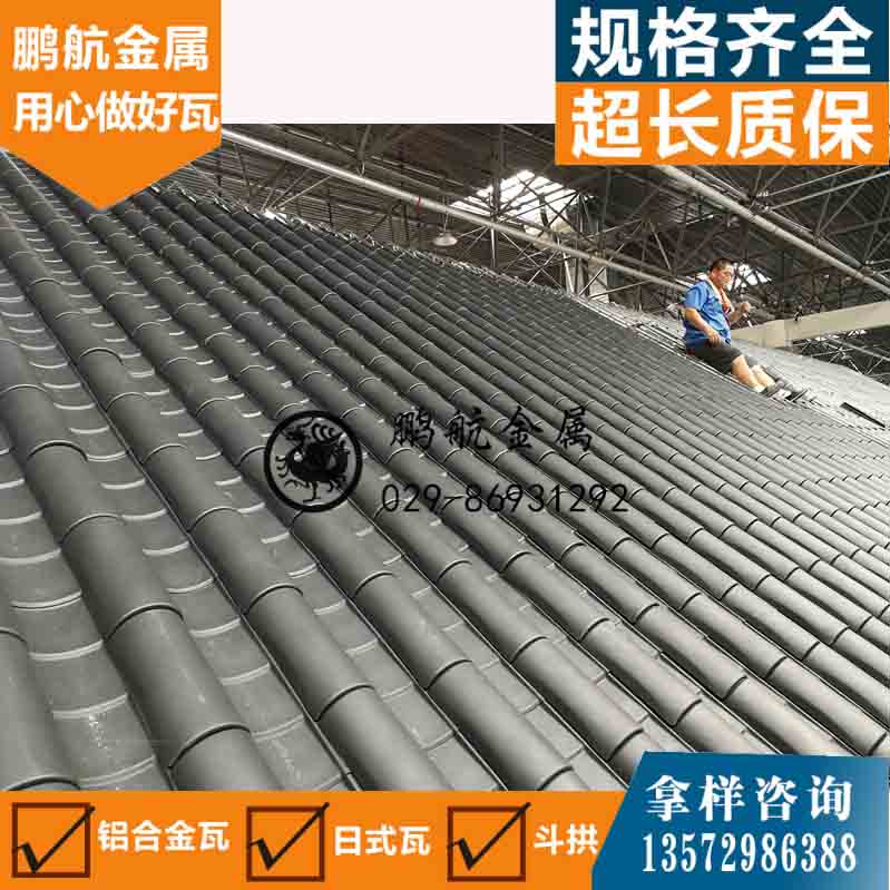 西安金属瓦价格 金属瓦多少钱 金属瓦哪里有 金属瓦哪里好 金属瓦价格表