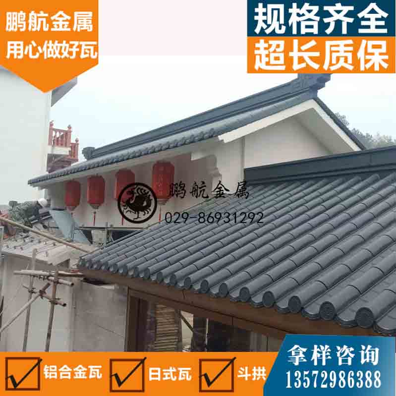 仿古金属瓦_铝材瓦多少钱一平方_屋面金属瓦_仿古瓦生产厂家_复古瓦_古建铝瓦批发